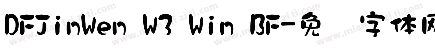 DFJinWen W3 Win BF字体转换